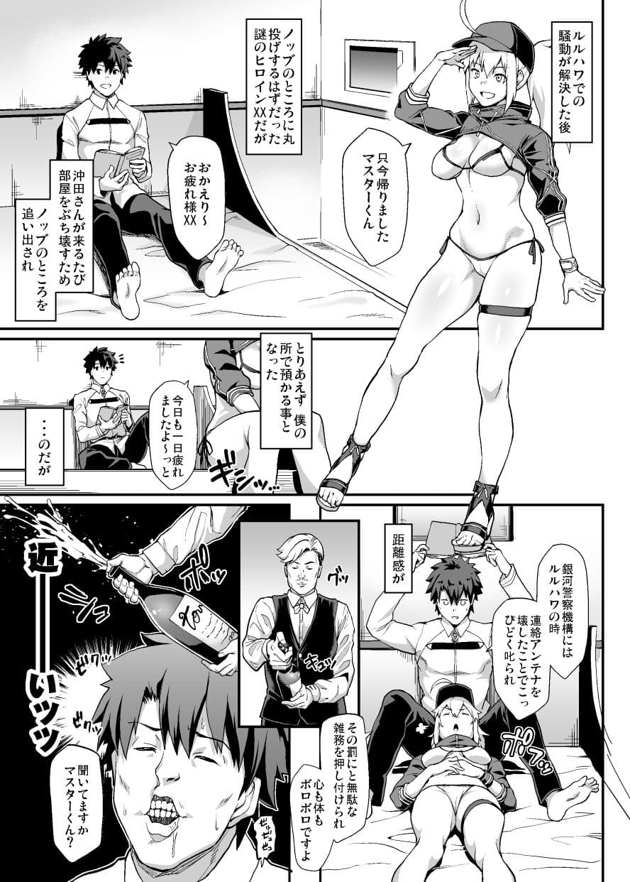 それは距離感が近すぎるヒロ〇ンXXが悪いよ サンプル 1
