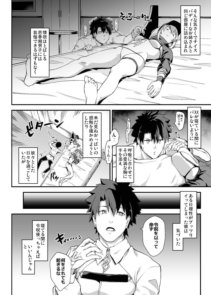 それは距離感が近すぎるヒロ〇ンXXが悪いよ サンプル 2