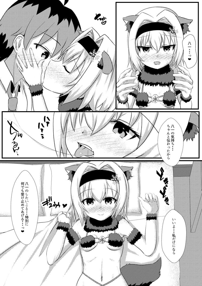 姉弟子とにゃんにゃんする本 サンプル 2