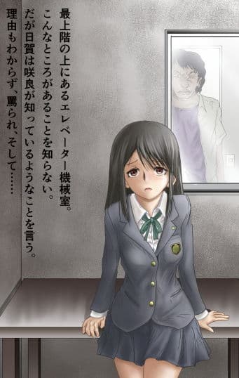 クラスメイトだった住人 サンプル 2