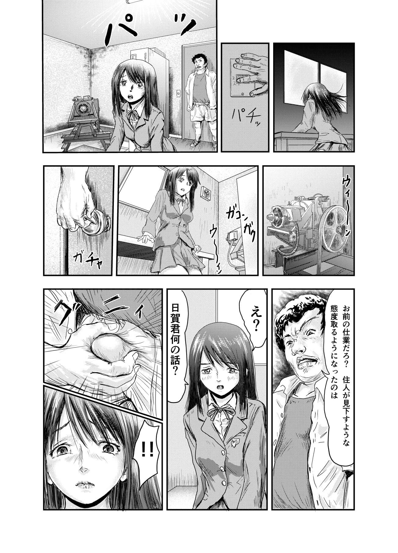 クラスメイトだった住人 サンプル 4