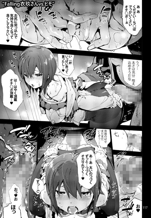 ひがしのほうから サンプル 3