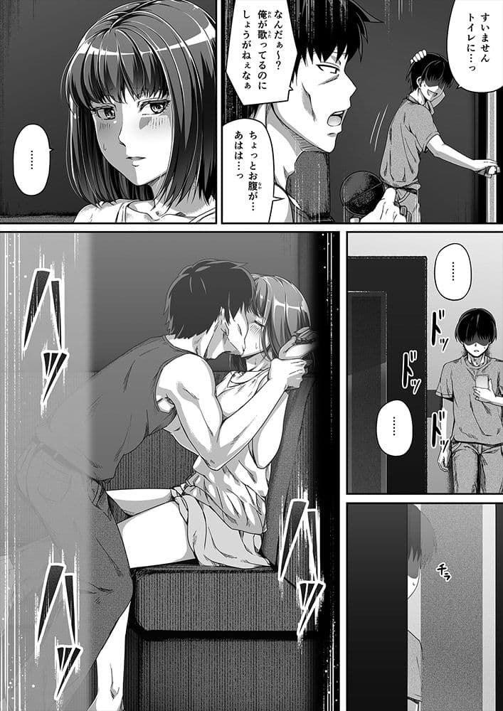 俺は彼女を止めなかった。後編 サンプル 2