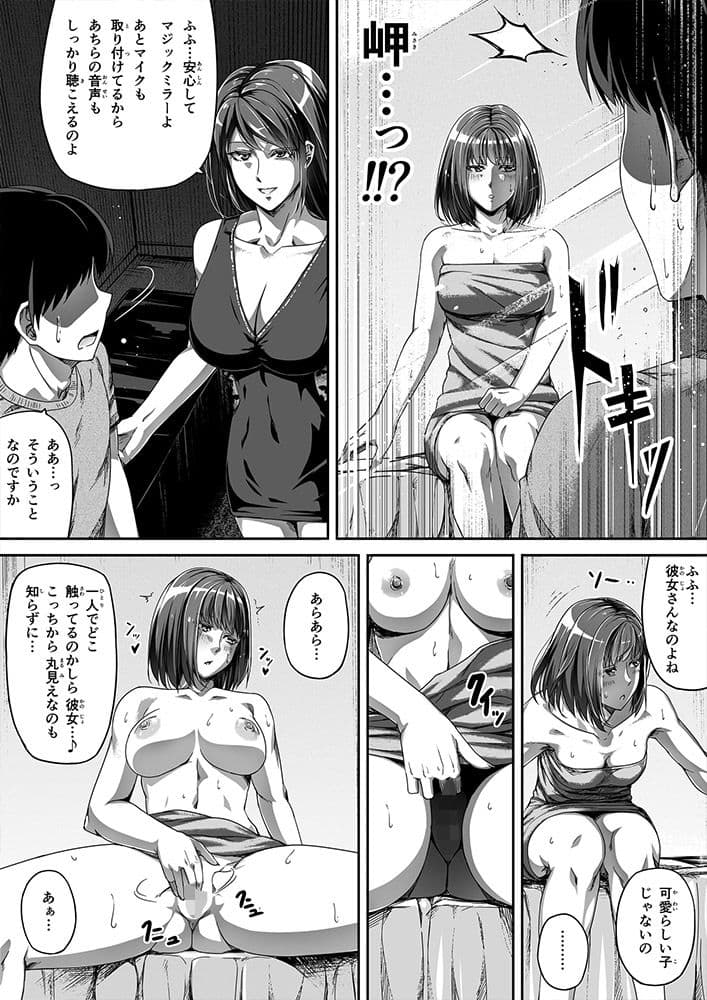 俺は彼女を止めなかった。後編 サンプル 6