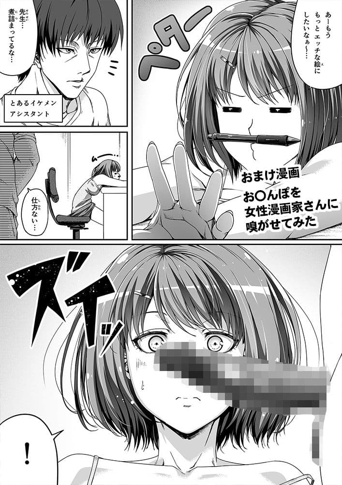 俺は彼女を止めなかった。後編 サンプル 9