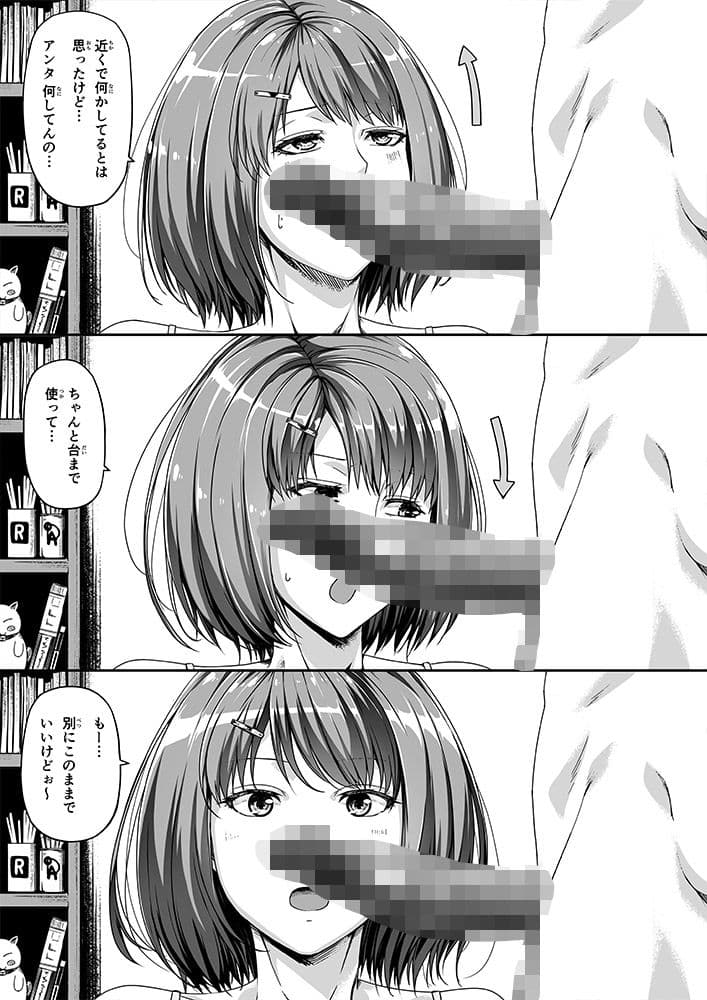 俺は彼女を止めなかった。後編 サンプル 10