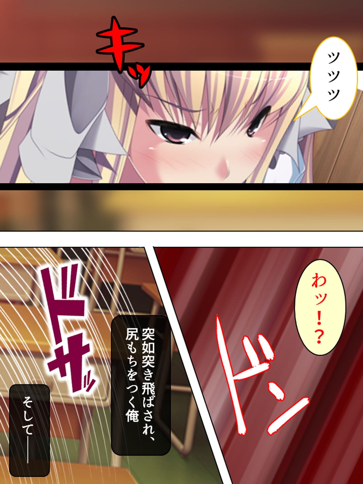 滅茶苦茶いじっぱりの妹が俺を相手に処女喪失！？ サンプル 1