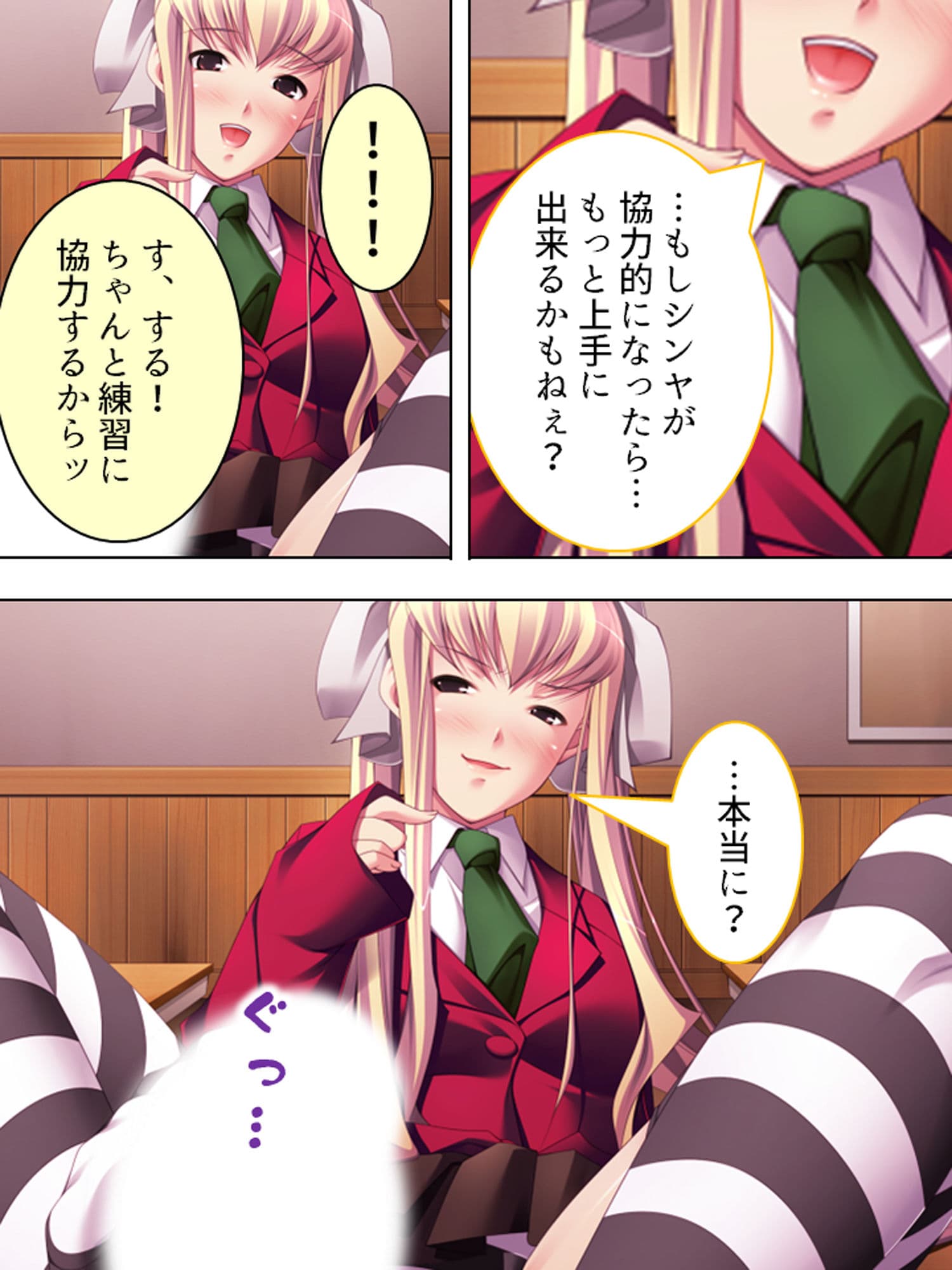 滅茶苦茶いじっぱりの妹が俺を相手に処女喪失！？ サンプル 2