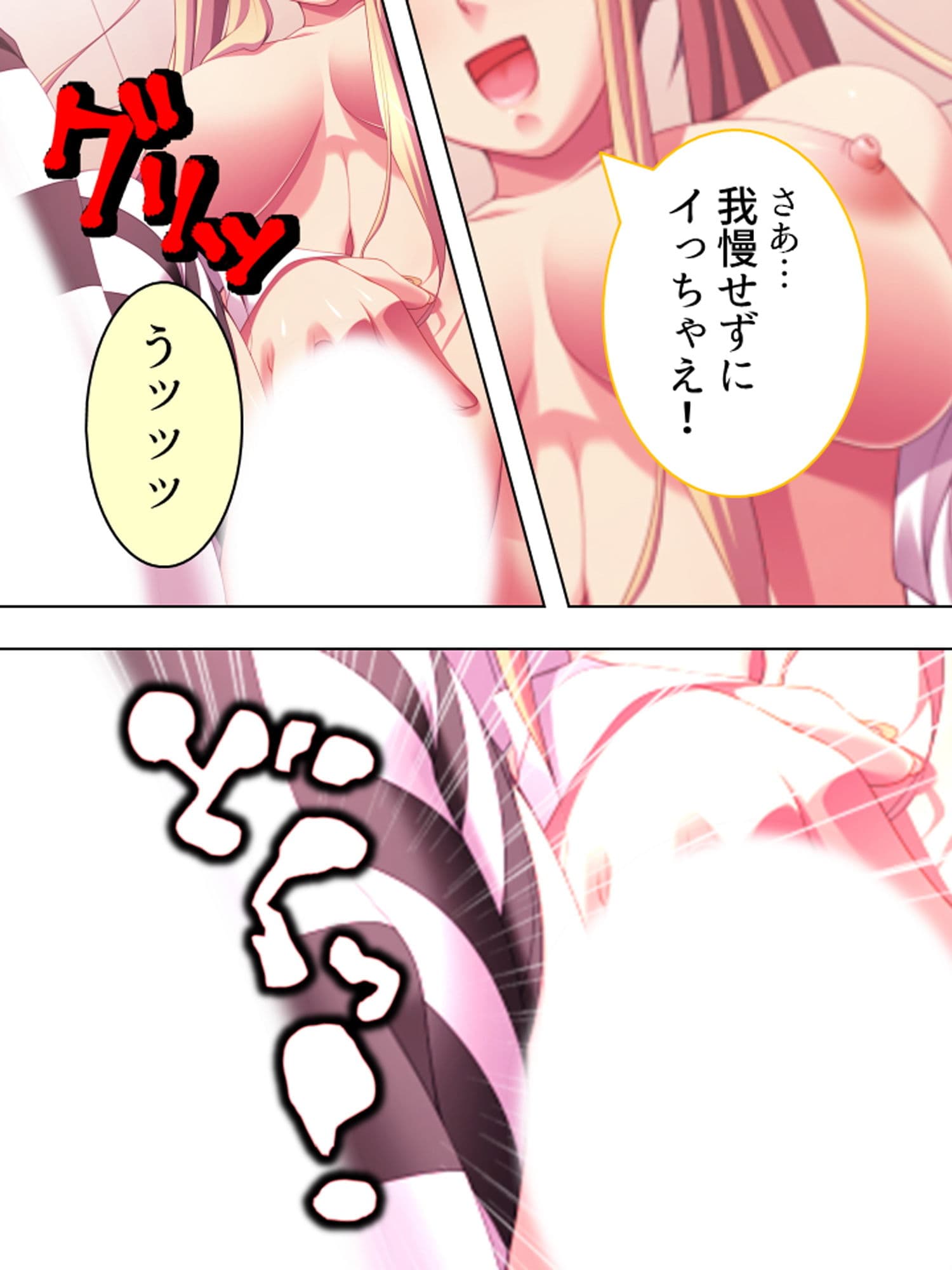 滅茶苦茶いじっぱりの妹が俺を相手に処女喪失！？ サンプル 4