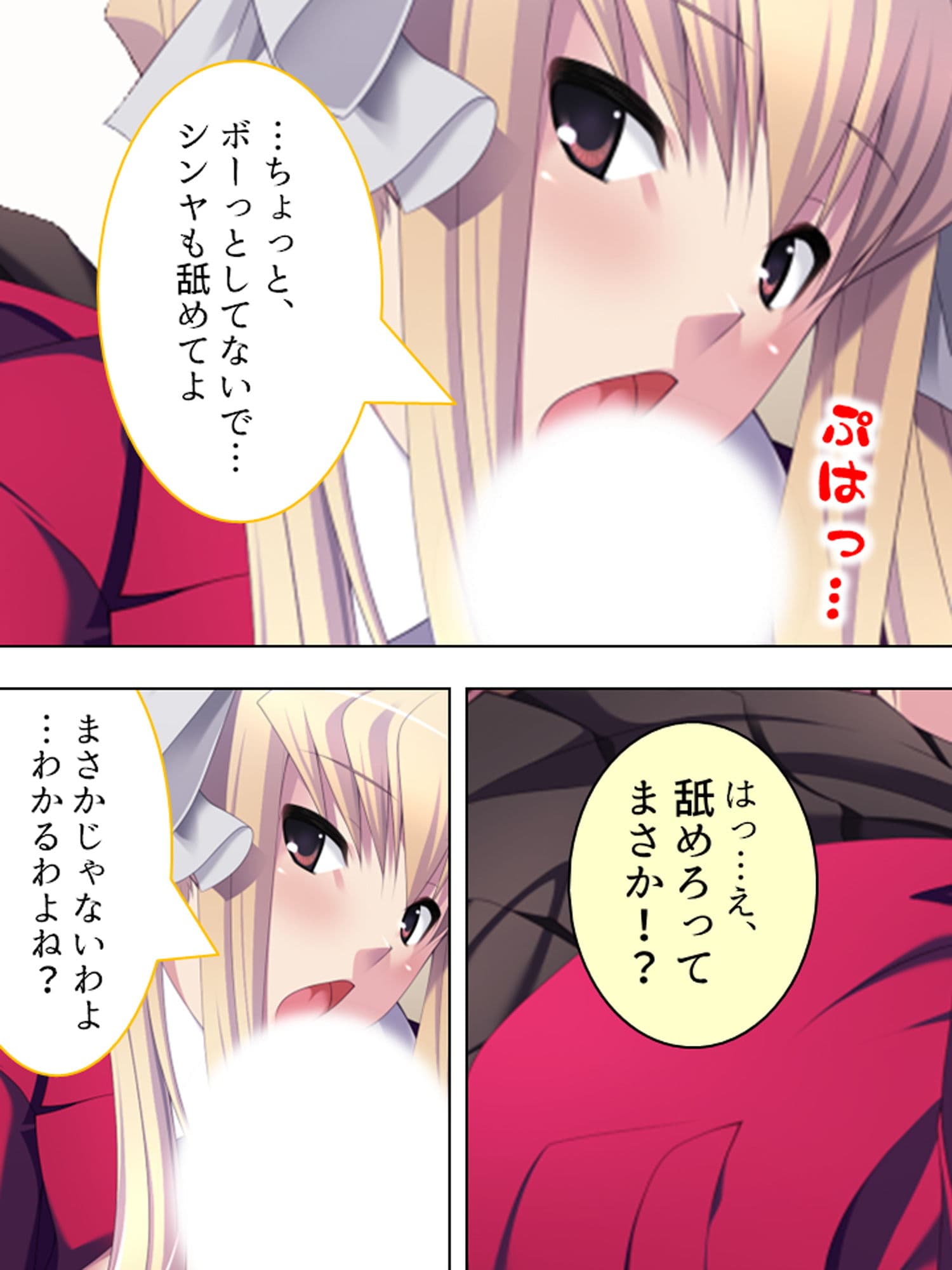 滅茶苦茶いじっぱりの妹が俺を相手に処女喪失！？ サンプル 6