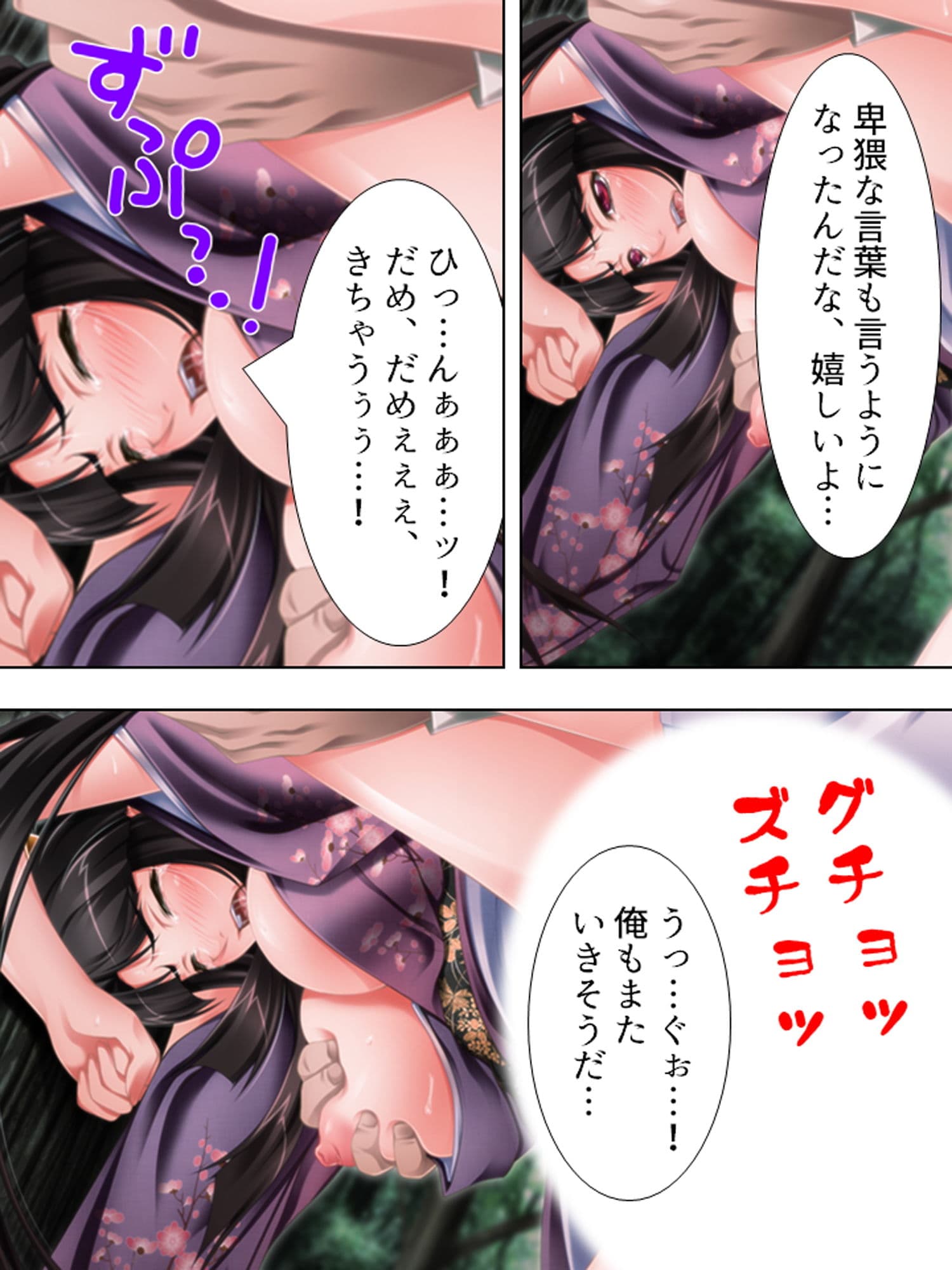 純潔お嬢様を無茶苦茶に犯し俺の屈辱を味わわせてやる 下巻 サンプル 9