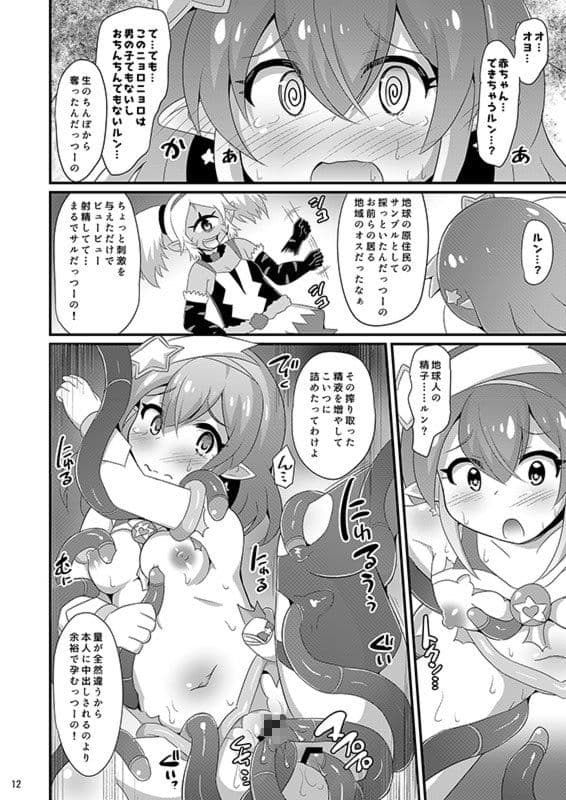ミルキーアブダクション サンプル 2