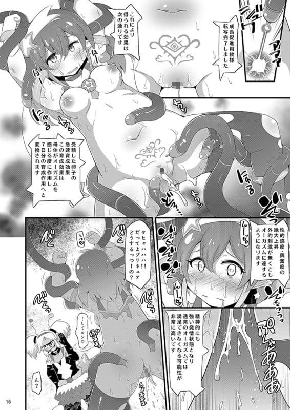 ミルキーアブダクション サンプル 4