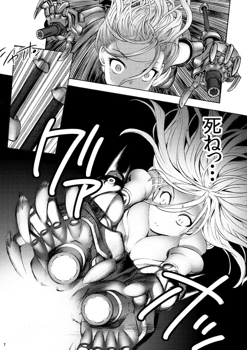 IRON MAIDEN 2 サンプル 1