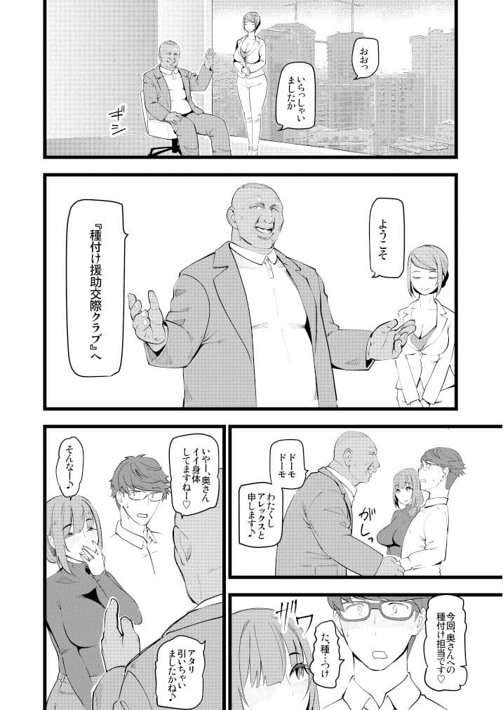 種付け援○交際クラブ サンプル 4