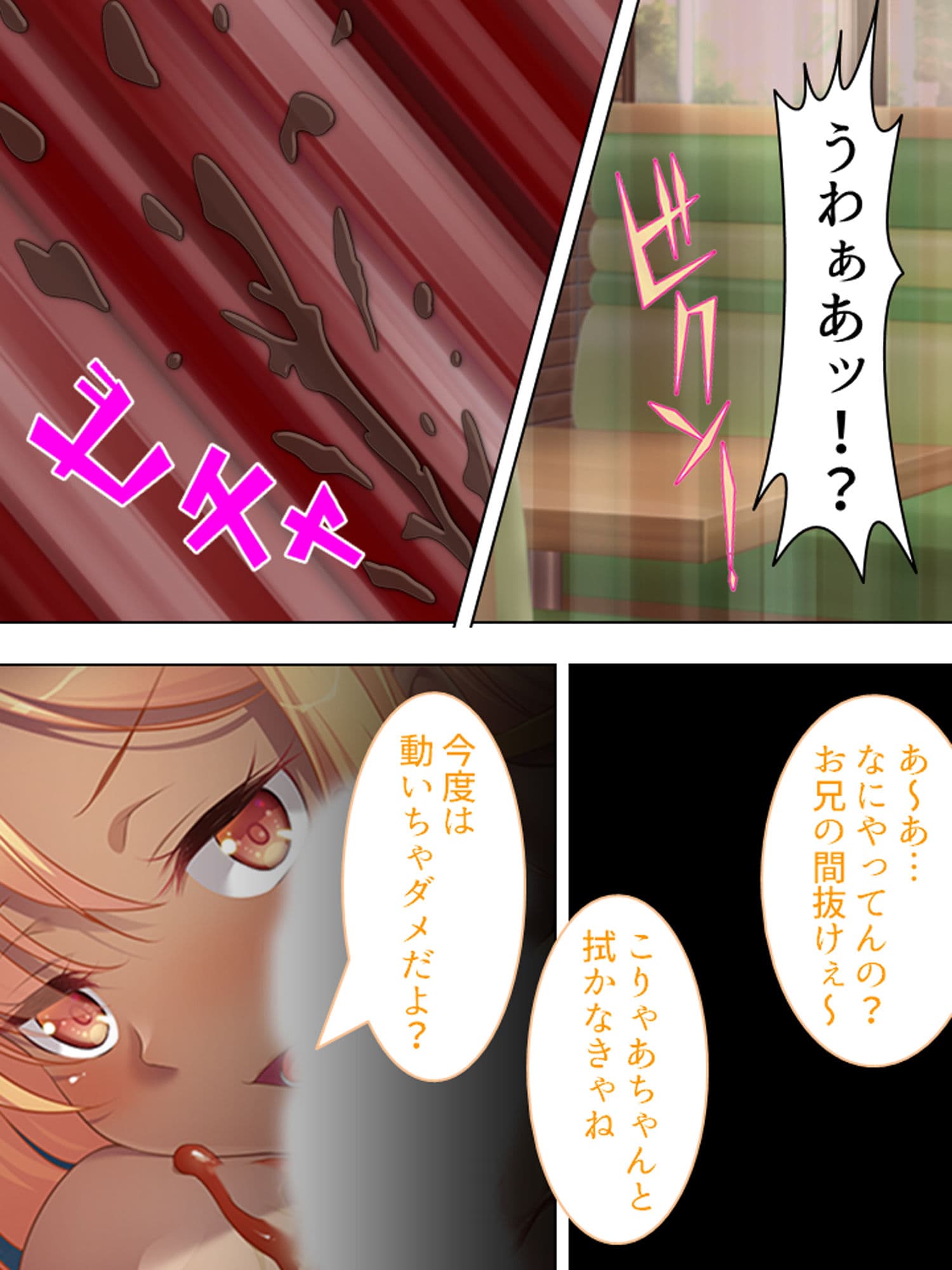 妹は小麦肌のビッチギャル！尻に敷かれてシゴかれて！ 中 サンプル 3