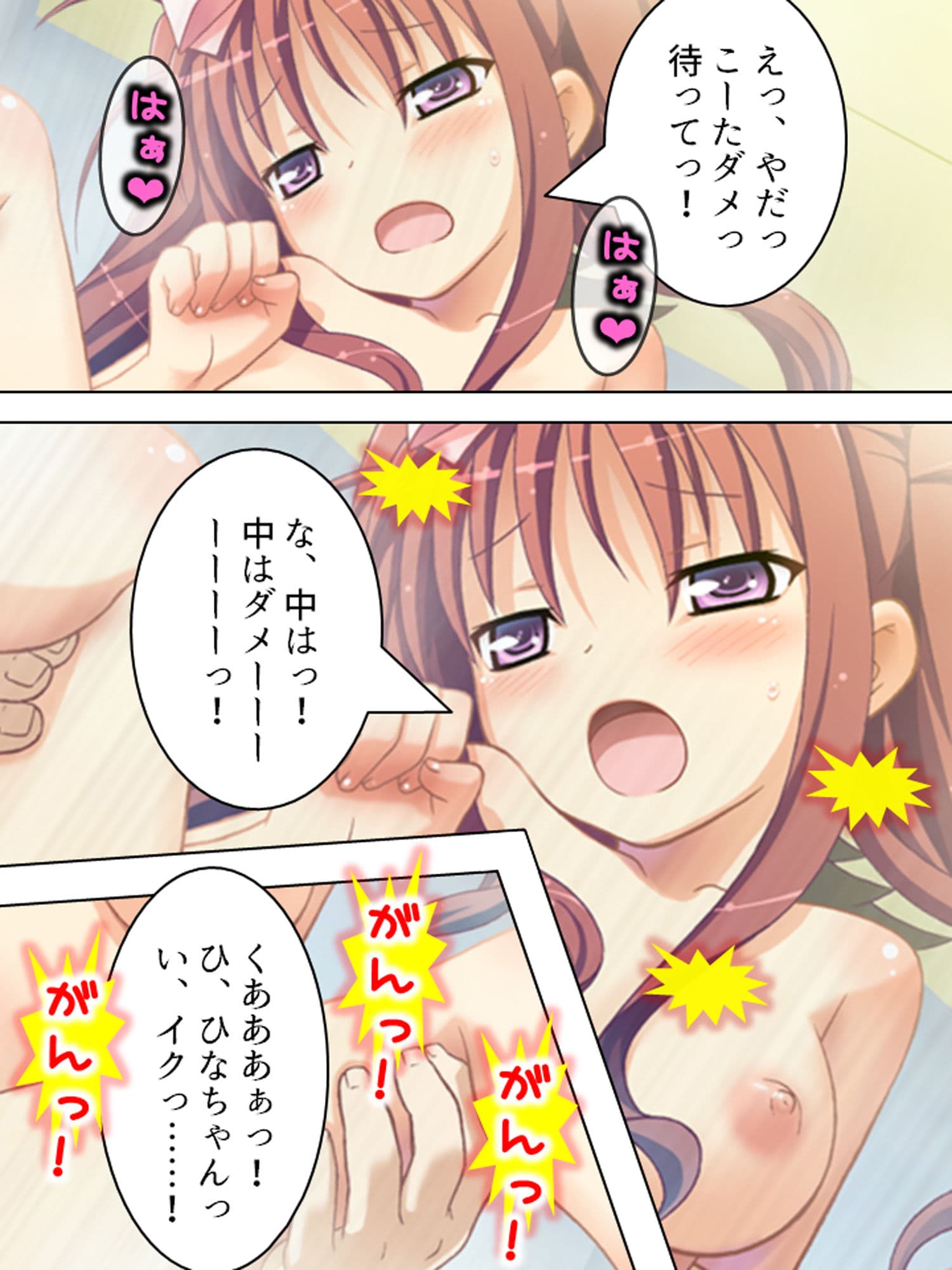 従姉妹たちの秘密を知る俺の、オイシイこの夏 5巻 サンプル 6