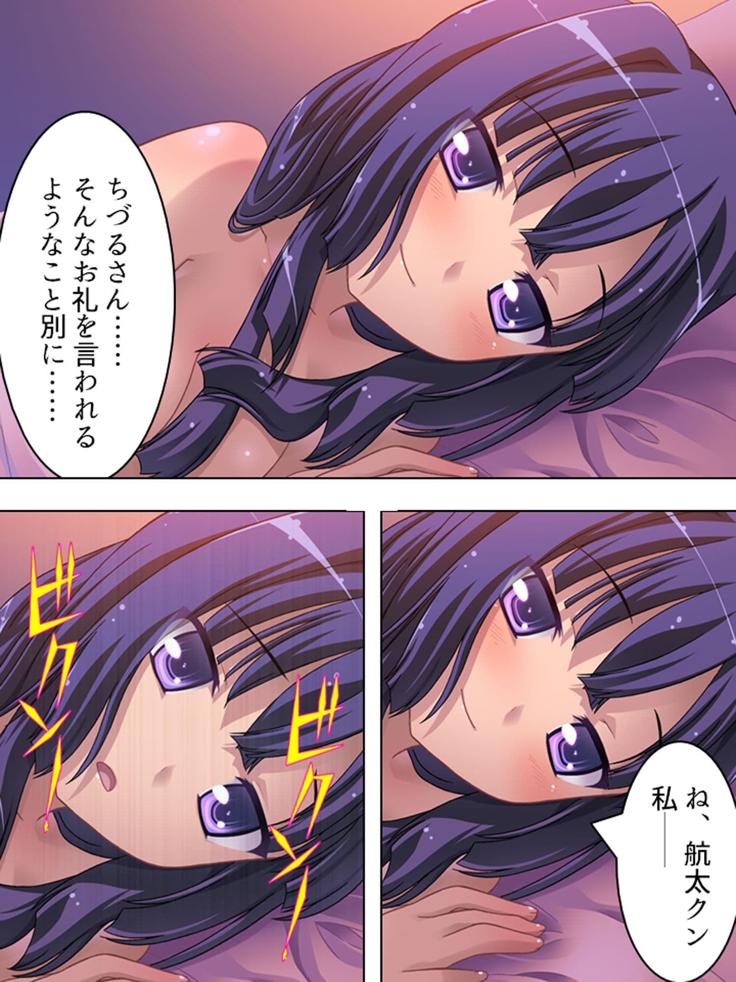 従姉妹たちの秘密を知る俺の、オイシイこの夏 5巻 サンプル 9