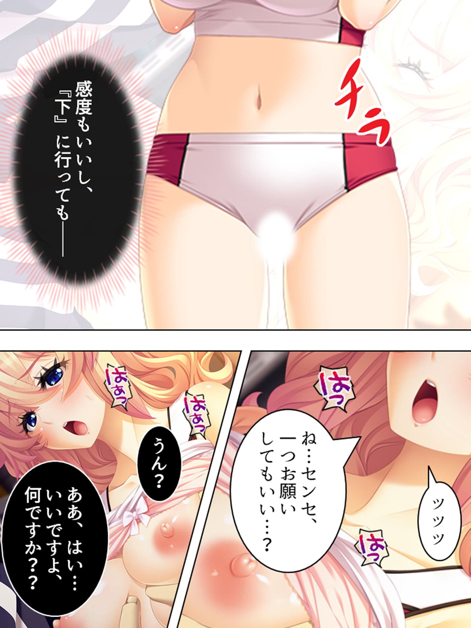 結婚詐欺師が無垢な女子校生を騙してヤリたい放題！ 1巻 サンプル 2