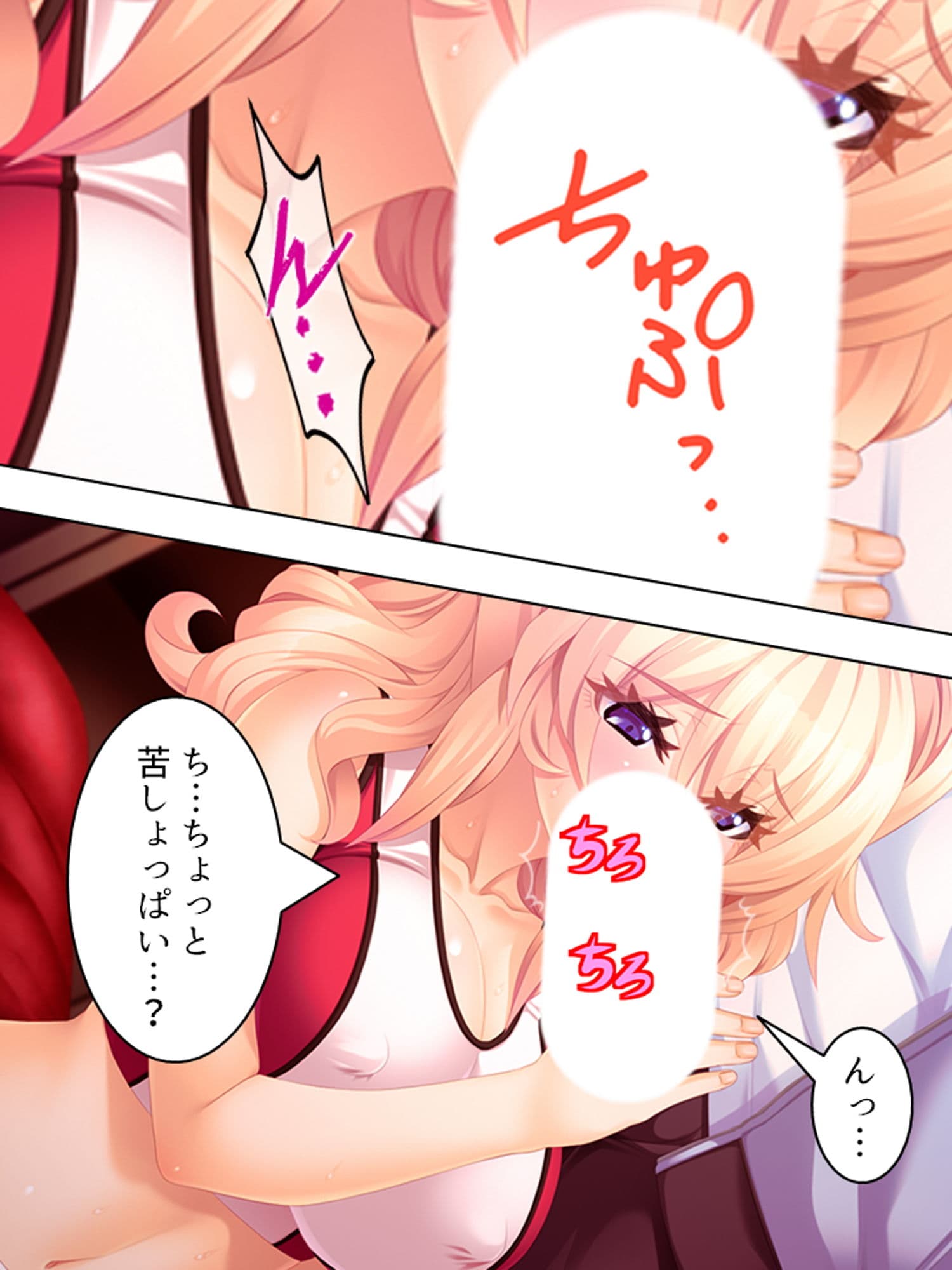 結婚詐欺師が無垢な女子校生を騙してヤリたい放題！ 1巻 サンプル 3