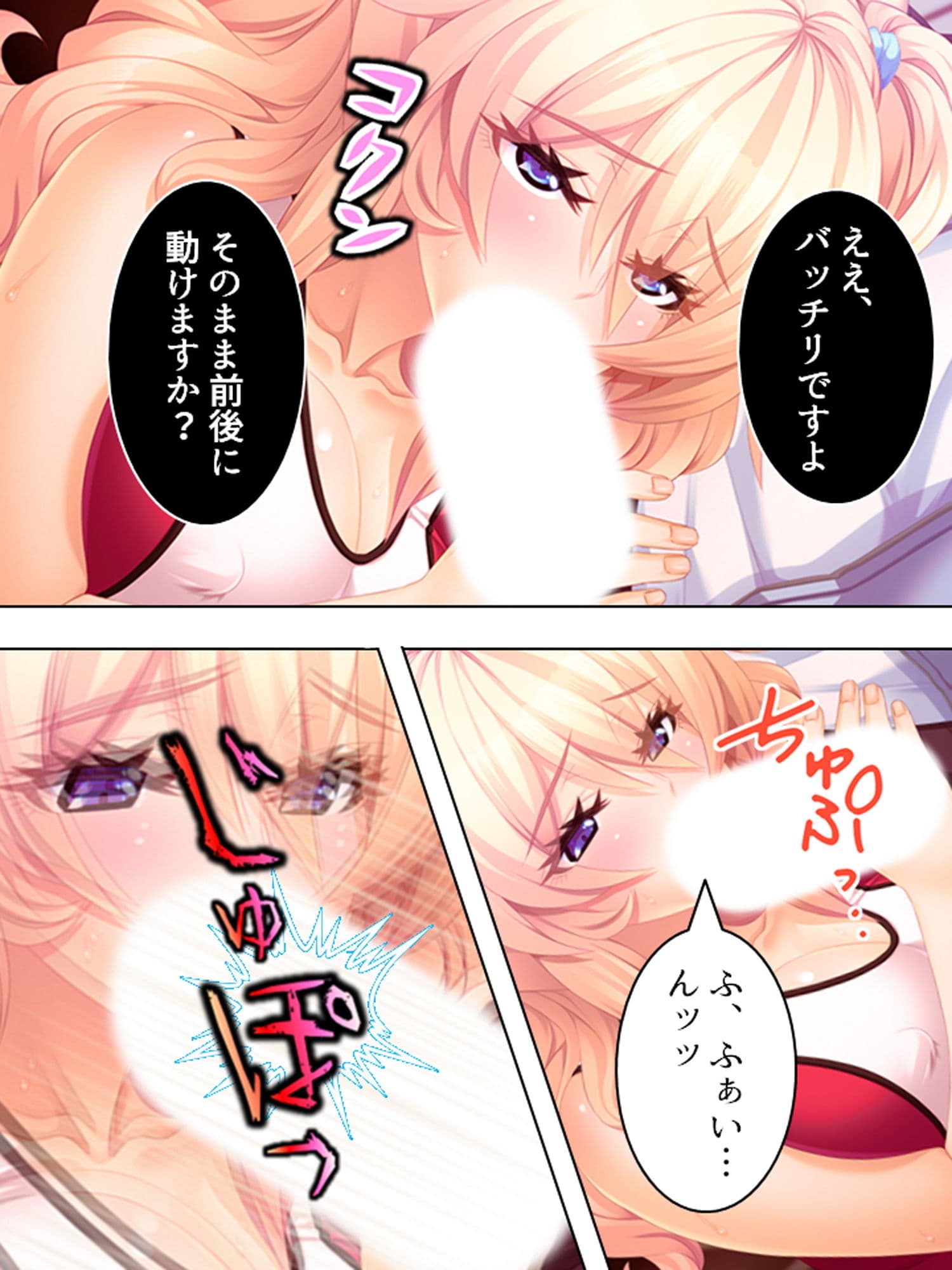 結婚詐欺師が無垢な女子校生を騙してヤリたい放題！ 1巻 サンプル 4