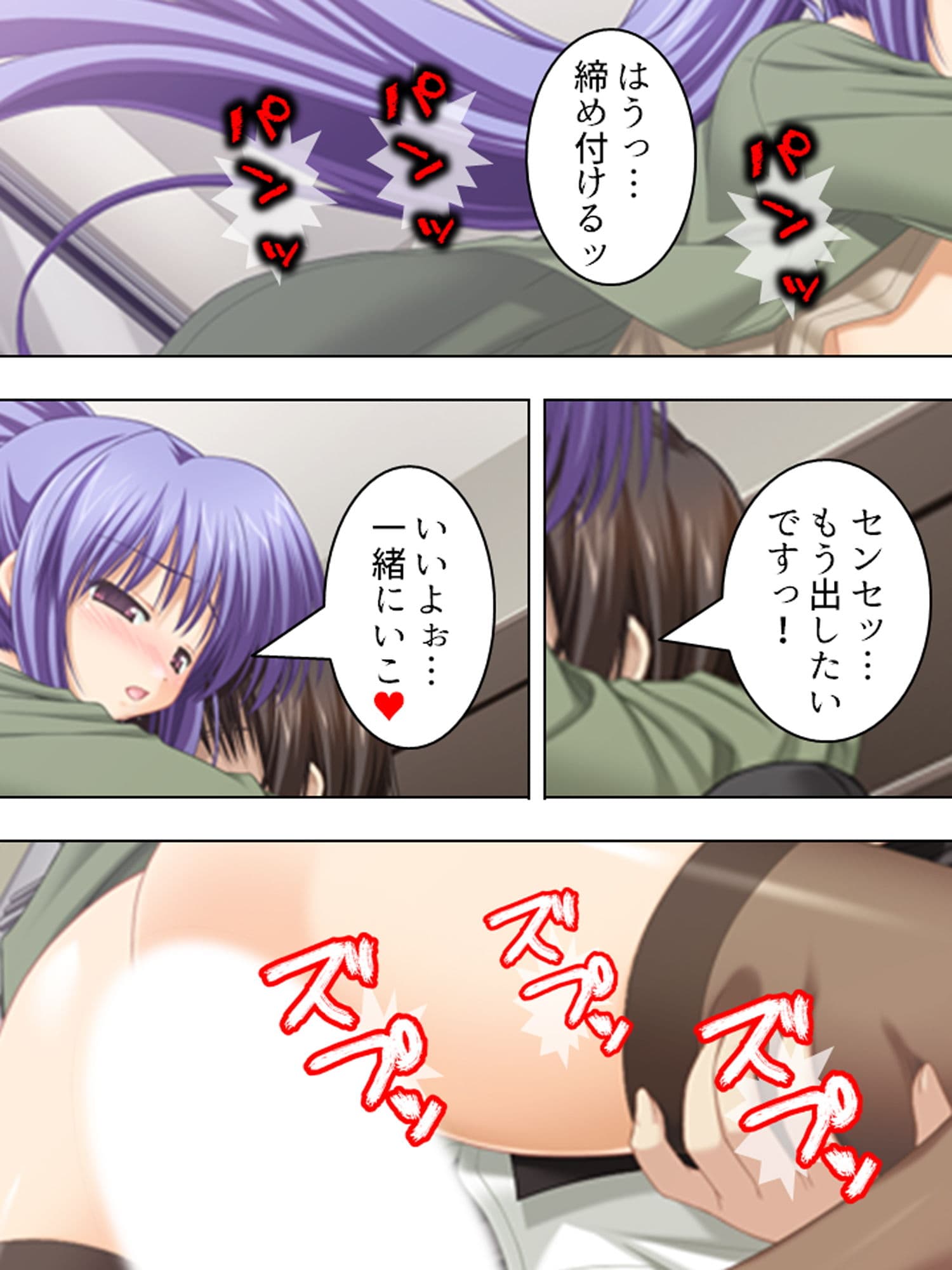 男子禁制の学校はエッチな巫女さんだらけでした 下 サンプル 3