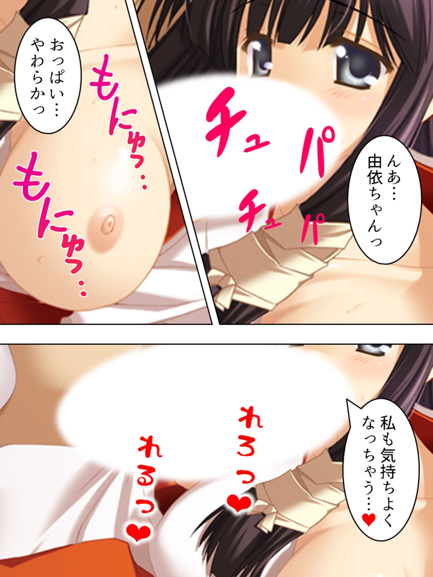 男子禁制の学校はエッチな巫女さんだらけでした 下 サンプル 6