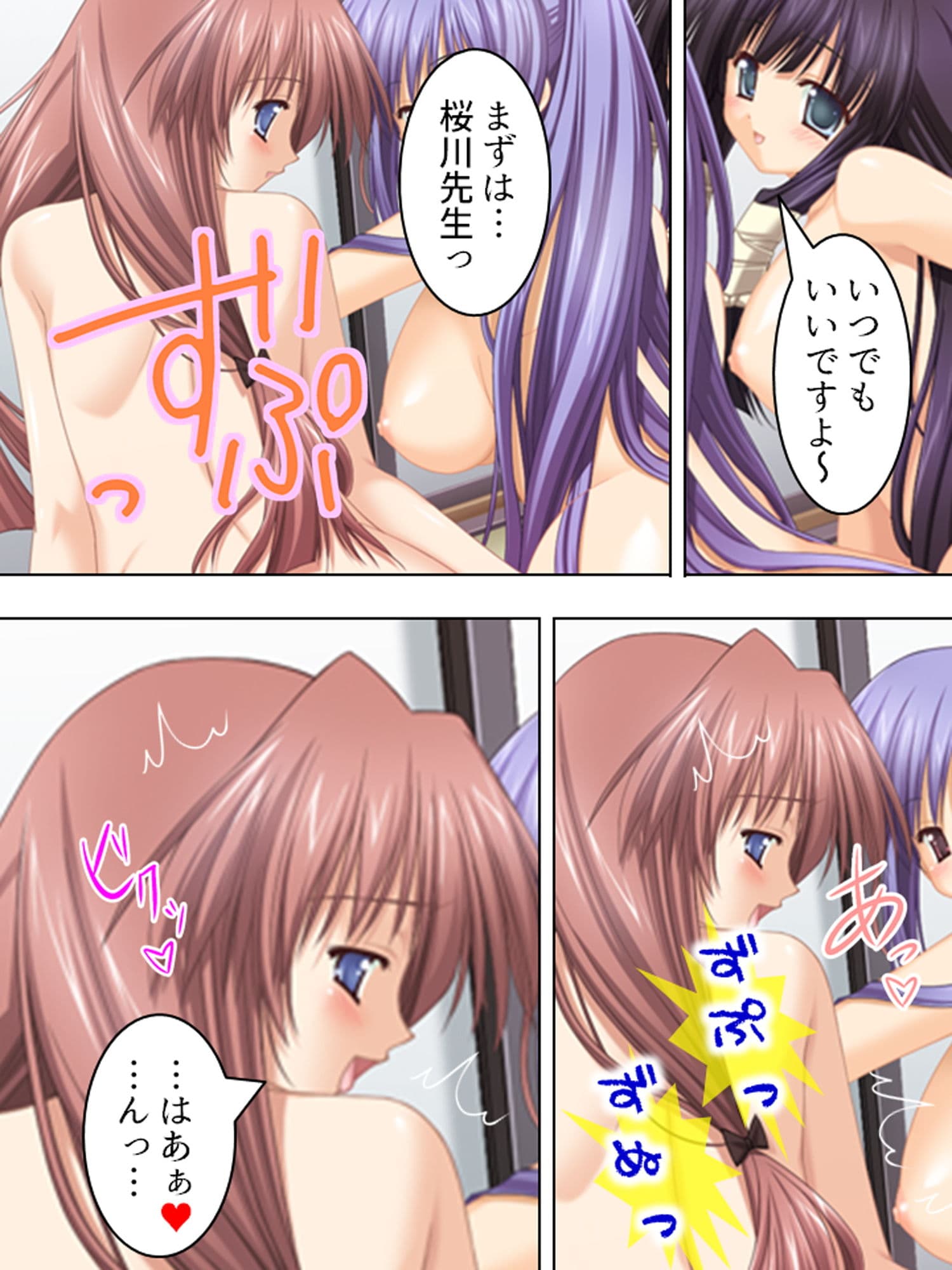 男子禁制の学校はエッチな巫女さんだらけでした 下 サンプル 9