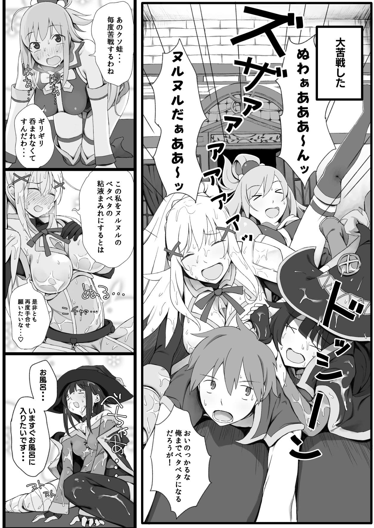 異世界転生した先でパーティーメンバー全員と内緒でえっちしてるニート サンプル 1