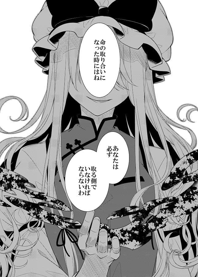 記憶の森で サンプル 2