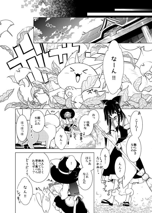 記憶の森で サンプル 4