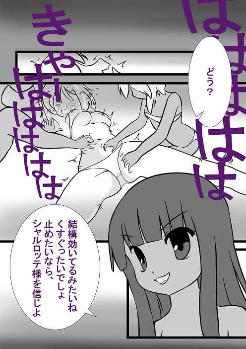異教徒くすぐり屈服 サンプル 1