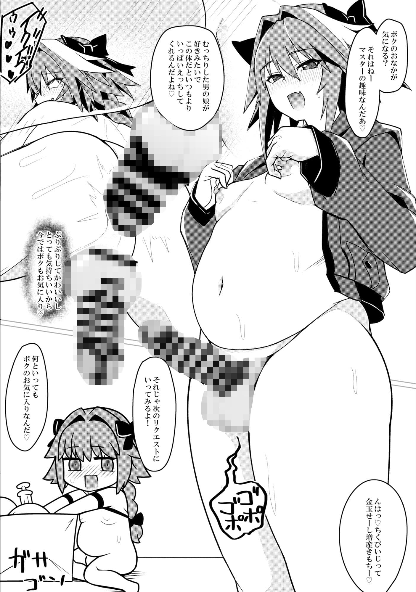 ふにふにオーダー サンプル 3