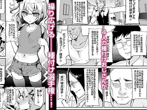 通学路種付け選手権 サンプル 1