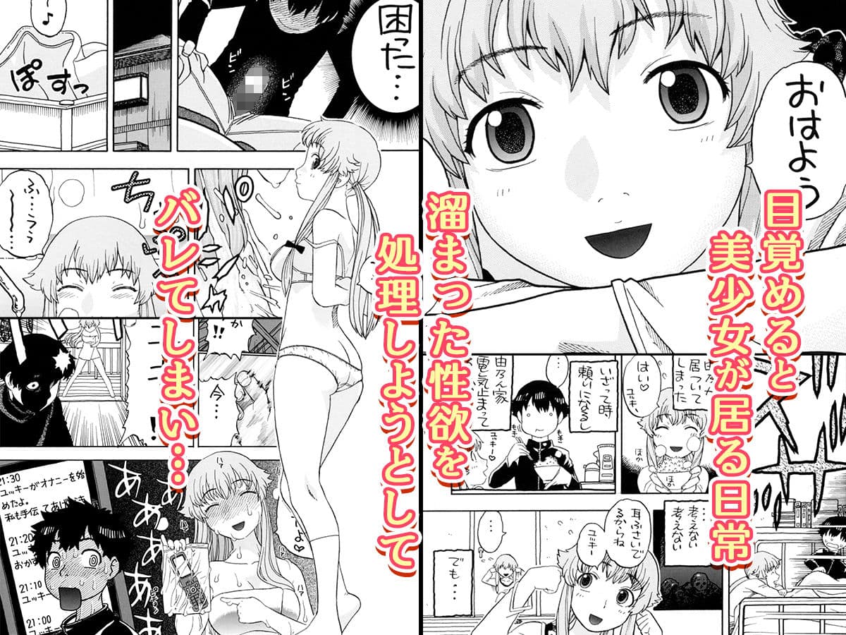 由乃のハッピーエンドフラグ サンプル 1