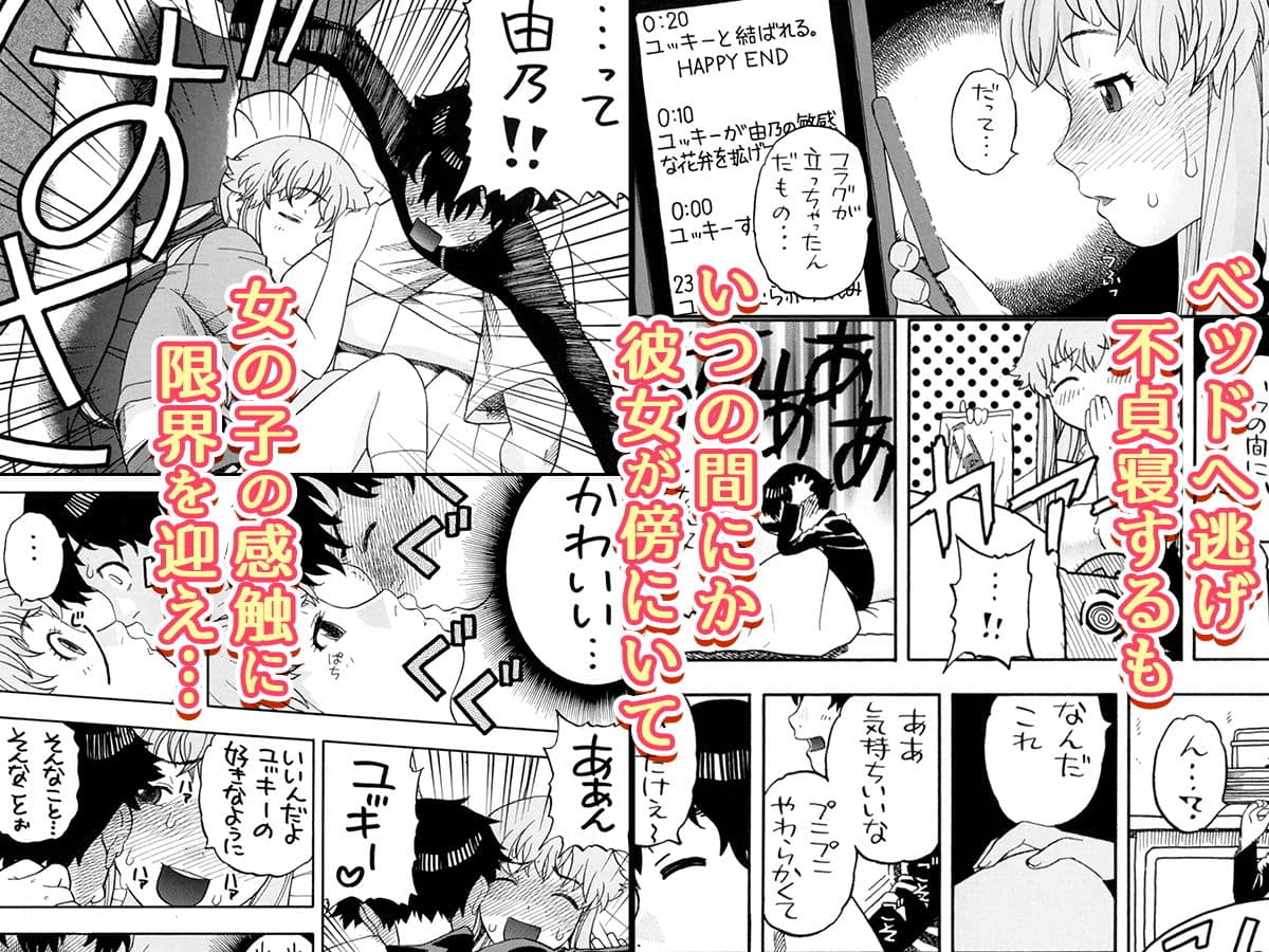 由乃のハッピーエンドフラグ サンプル 2