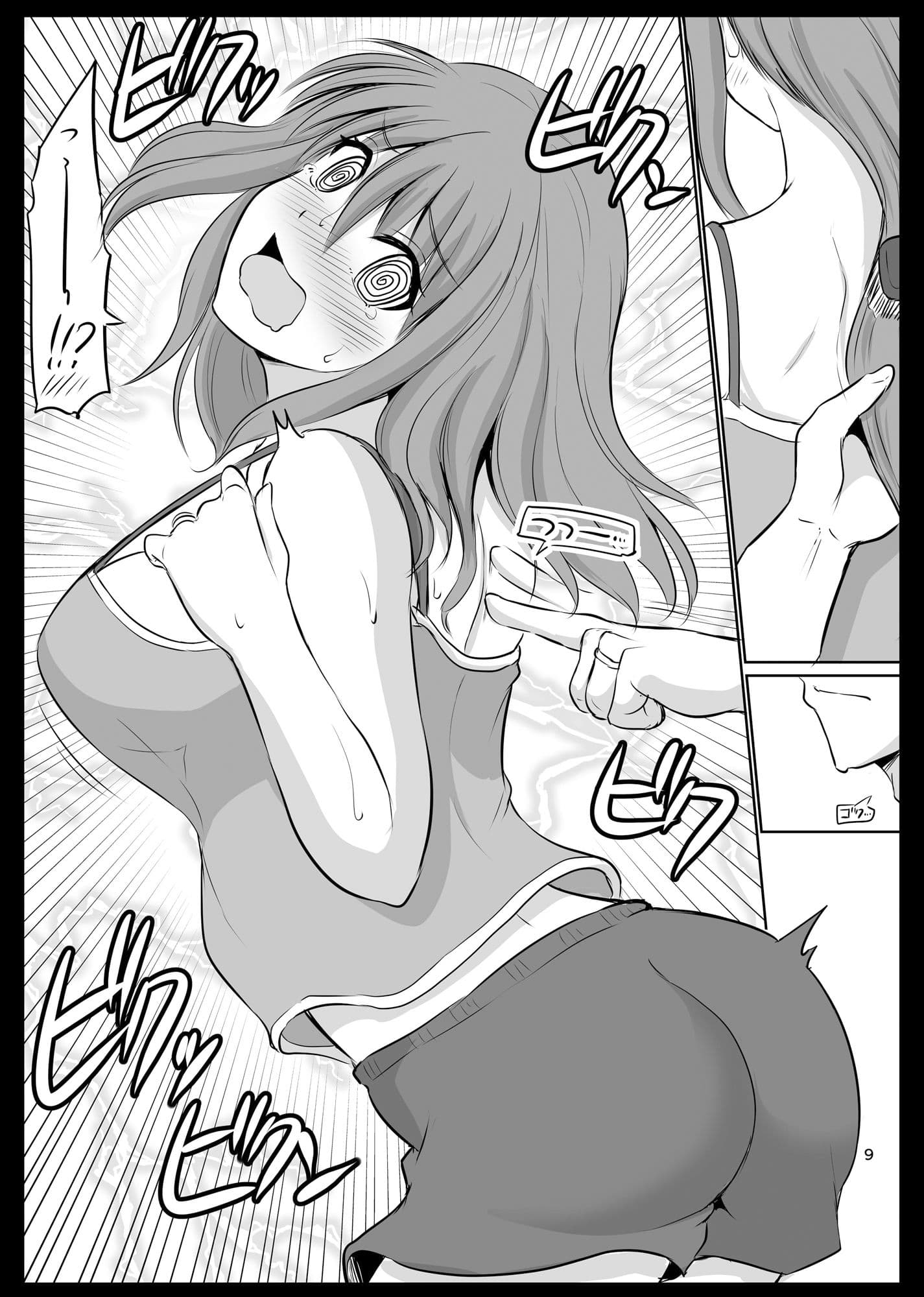 防御力ゼロの嫁 らくがきまとめ本1，2 サンプル 3