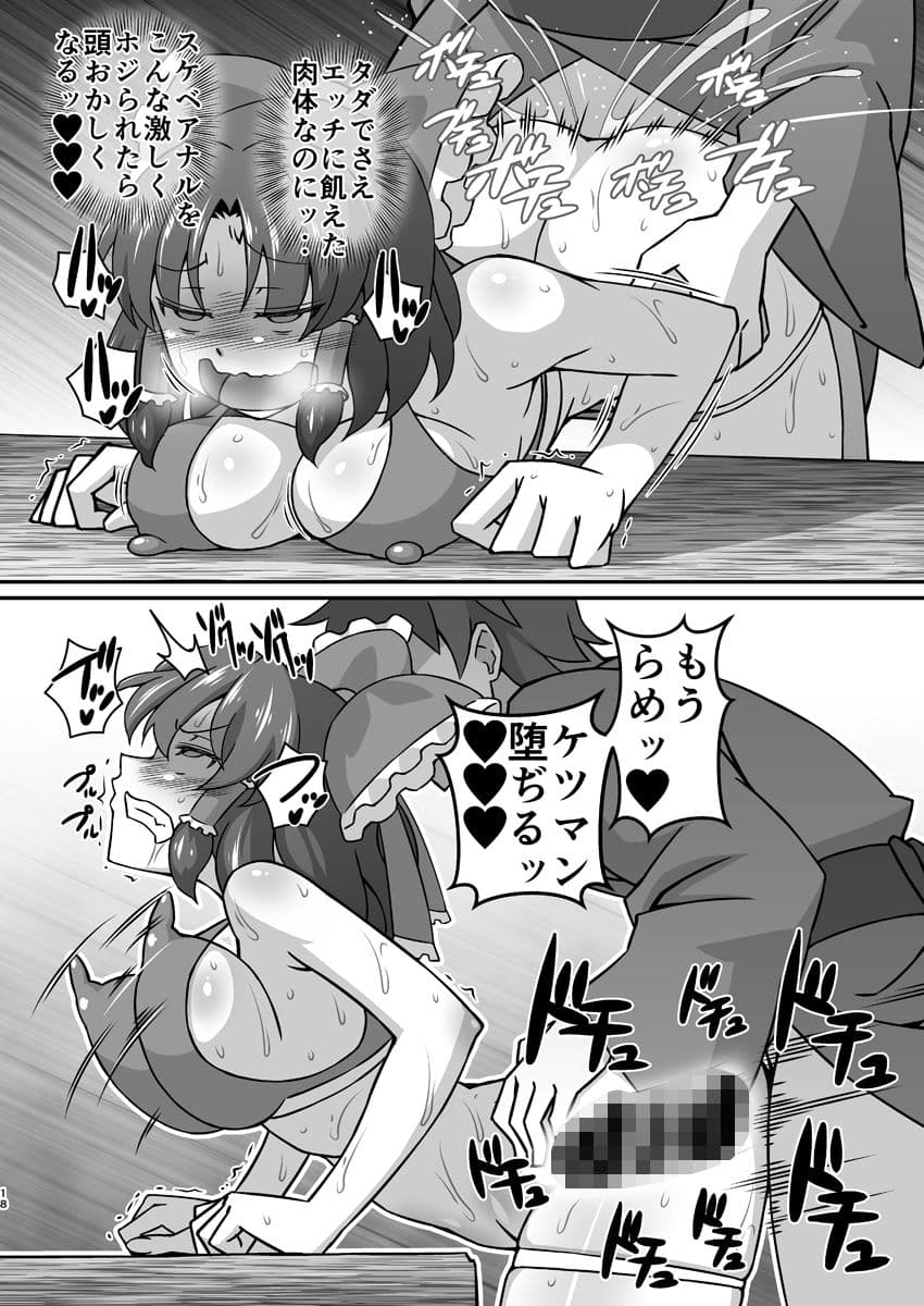 楽園のスケベな巫女 サンプル 4
