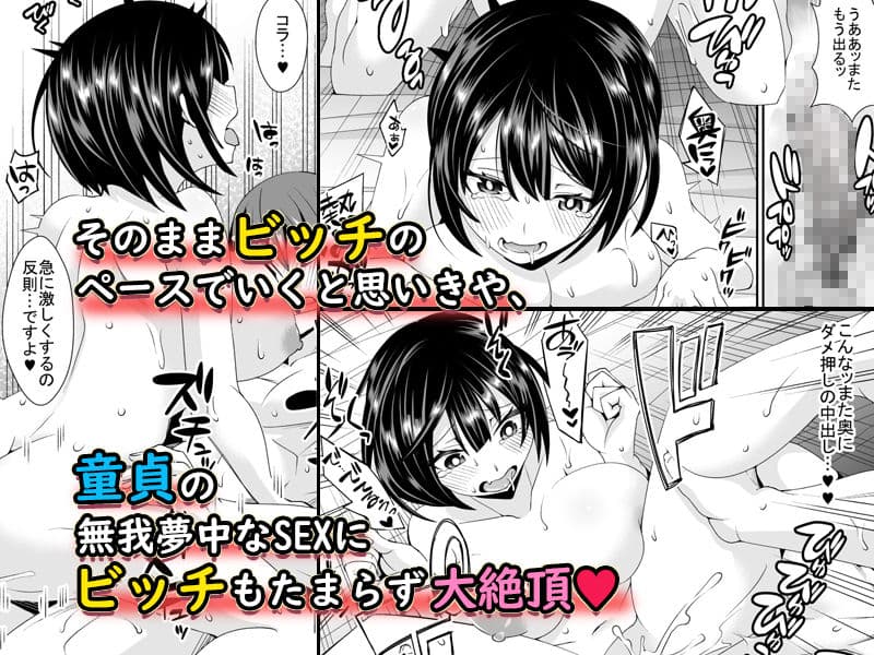童貞がオタ姫系清楚ビッチにオフパコされちゃう話 サンプル 4