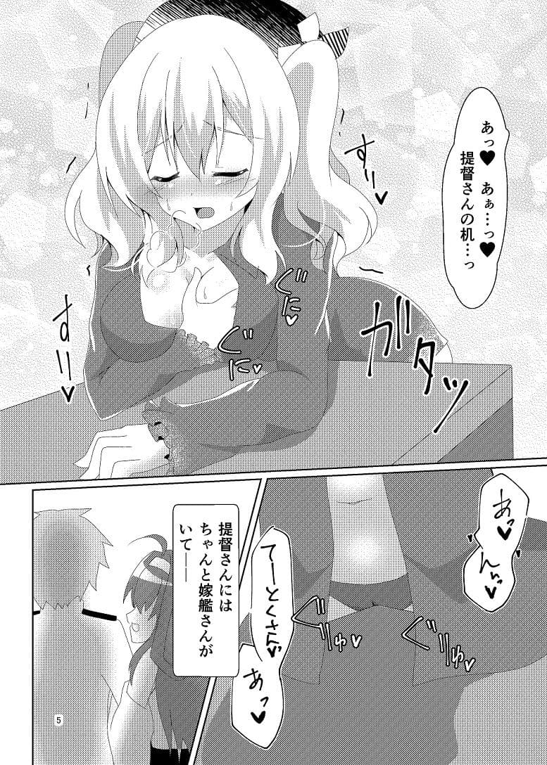 鹿島さんの秘密 サンプル 3