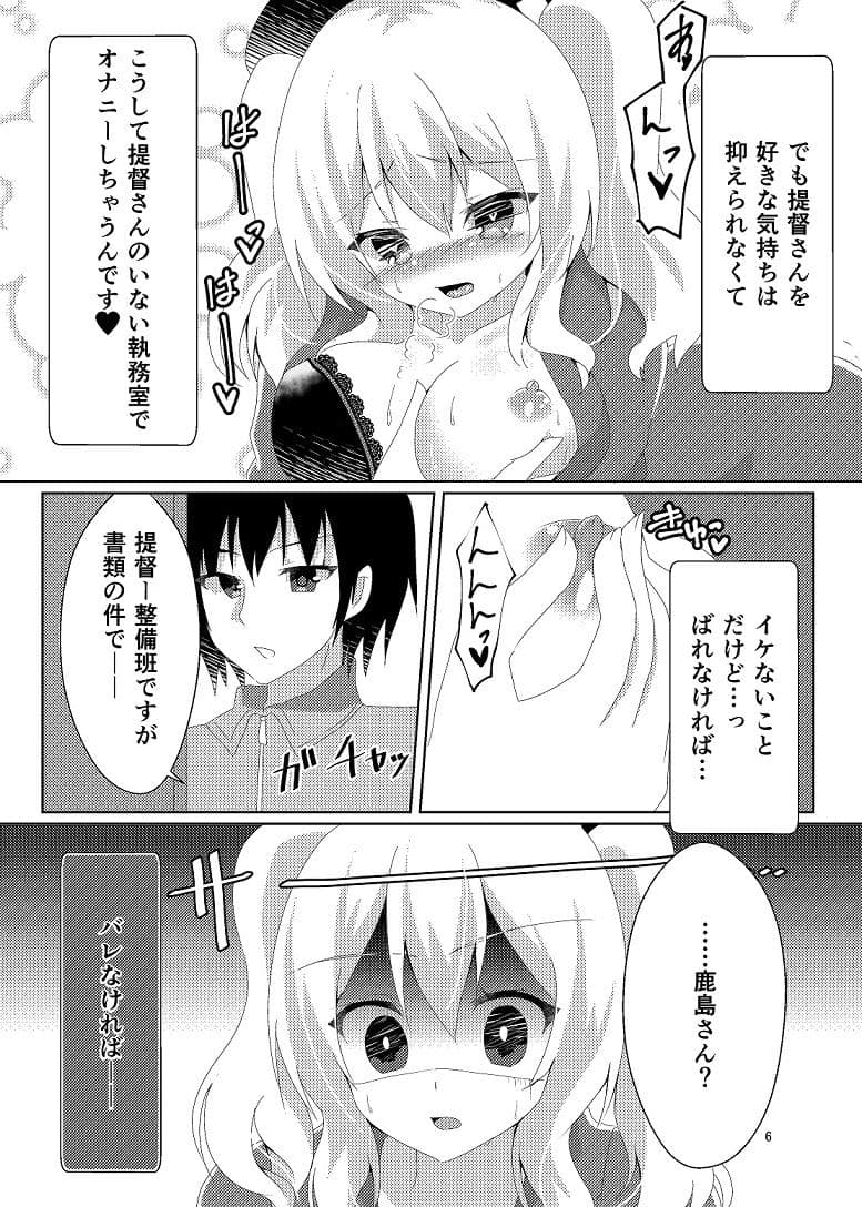 鹿島さんの秘密 サンプル 4