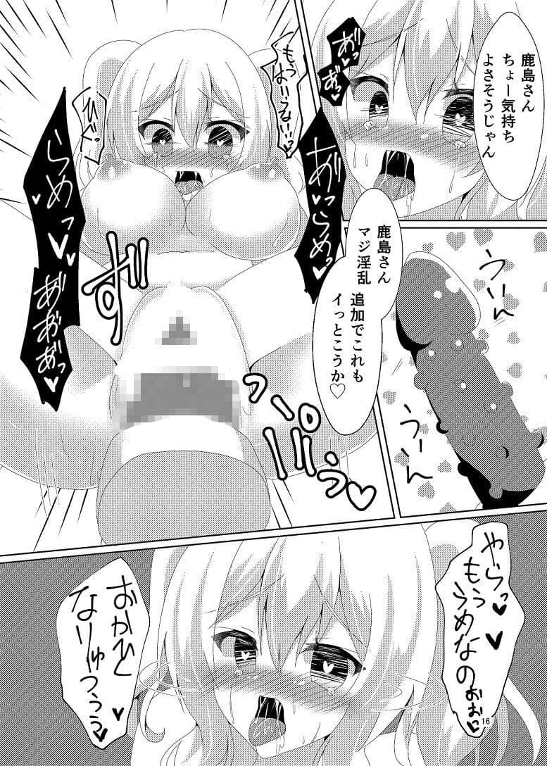 鹿島さんの秘密 サンプル 6