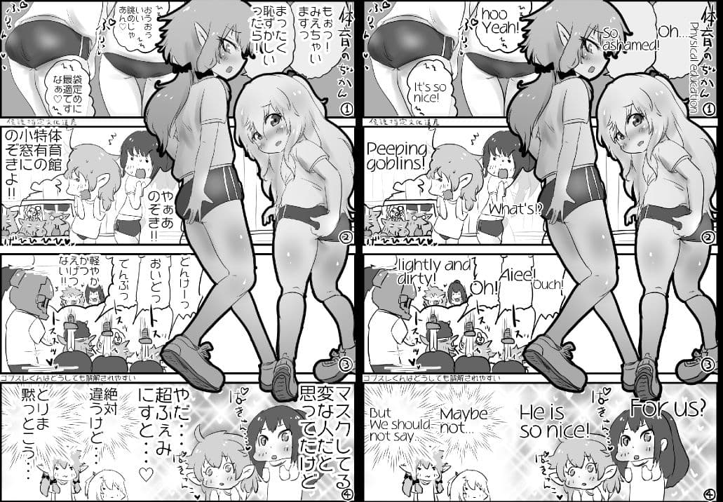 ゴブスレ学園 サンプル 2