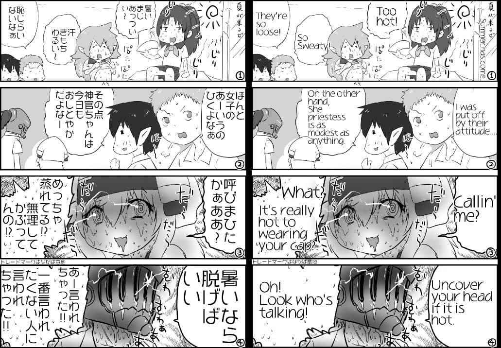 ゴブスレ学園 サンプル 4