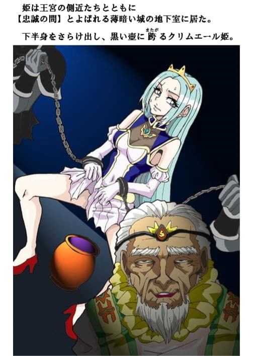 エネマプリンセス 〜黄金の祭壇〜 サンプル 1