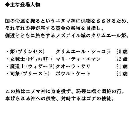 エネマプリンセス 〜黄金の祭壇〜 サンプル 3