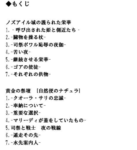 エネマプリンセス 〜黄金の祭壇〜 サンプル 4