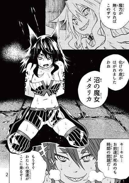 魔女と淫らな魔女裁判 サンプル 2