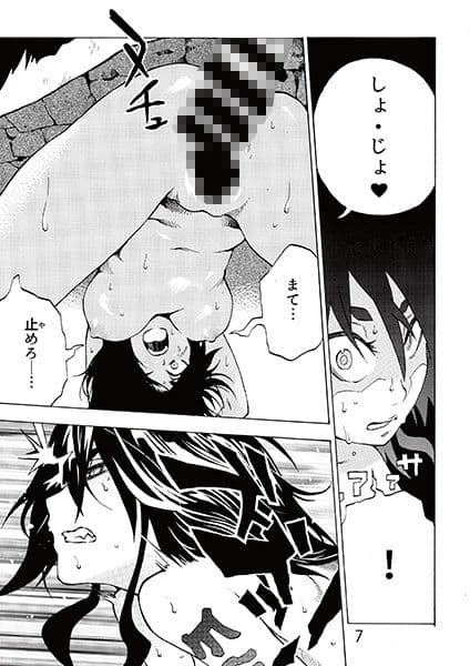 魔女と淫らな魔女裁判 サンプル 3