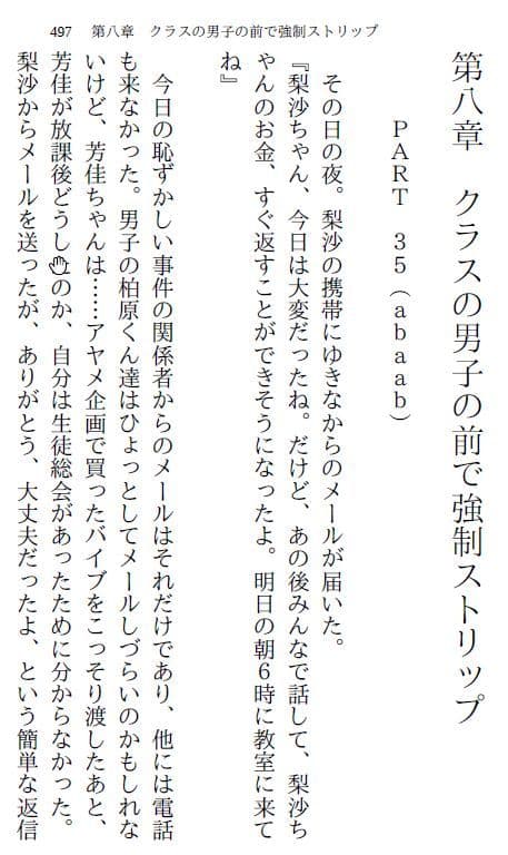 生徒会長・梨沙4 〜同級生編〜 サンプル 1